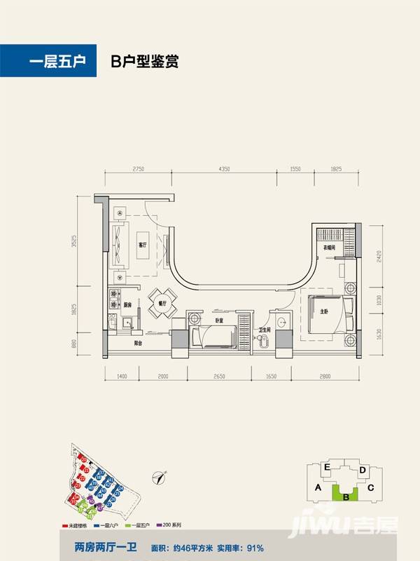 心海州普通住宅46㎡户型图