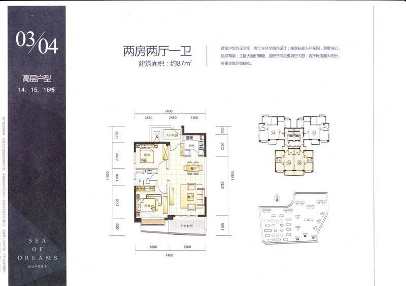 华融琴海湾普通住宅87㎡户型图