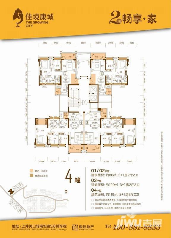 佳境康城佳境康城户型图 4栋01/02/03/04户型