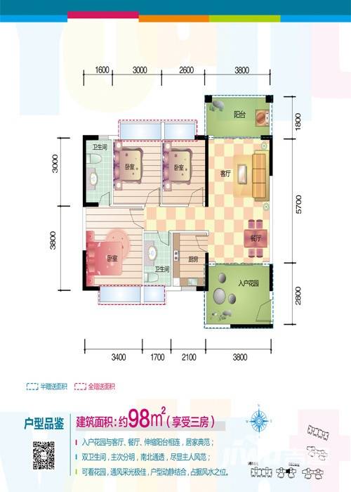 香水鸿门普通住宅98㎡户型图