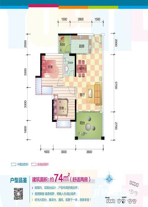 香水鸿门普通住宅74㎡户型图