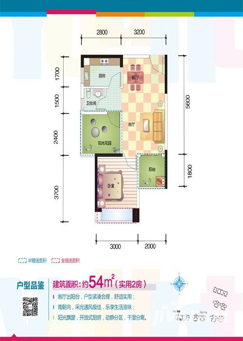 香水鸿门普通住宅54㎡户型图