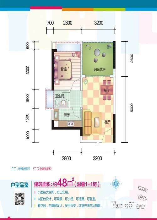 香水鸿门普通住宅48㎡户型图