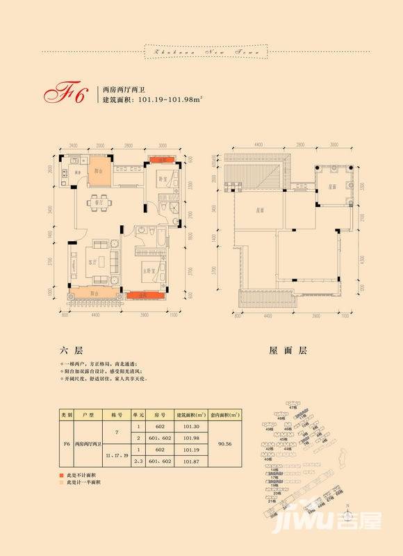 珠光新城2室2厅2卫101㎡户型图