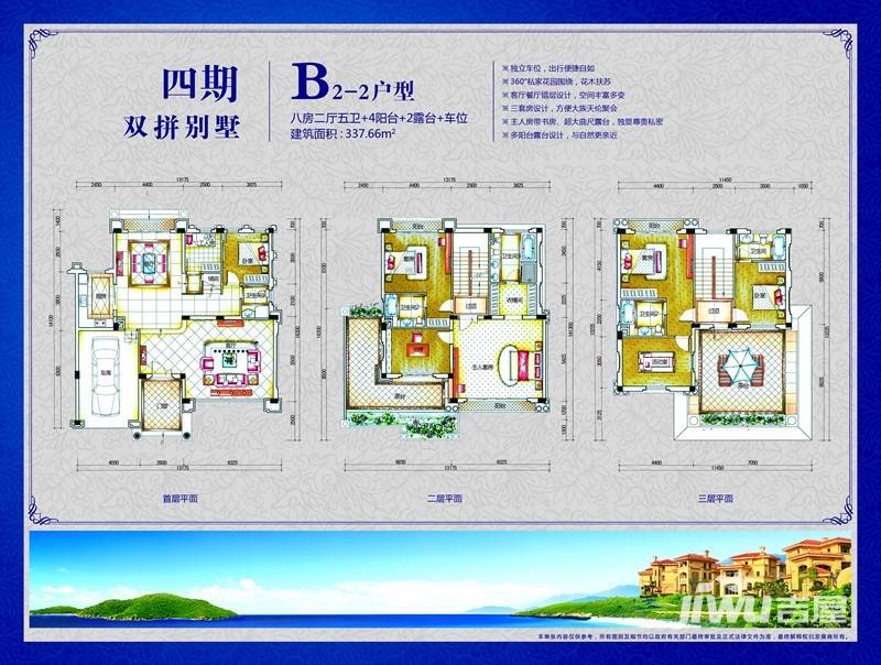 锦绣海湾城8室2厅5卫337.7㎡户型图