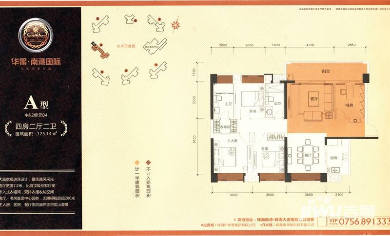 南湾国际4室2厅2卫125.1㎡户型图