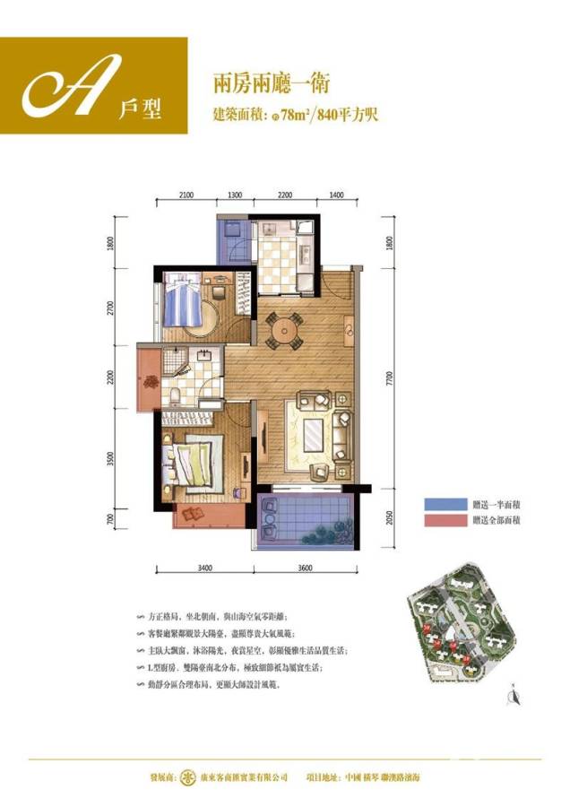 莲邦广场2室2厅1卫户型图