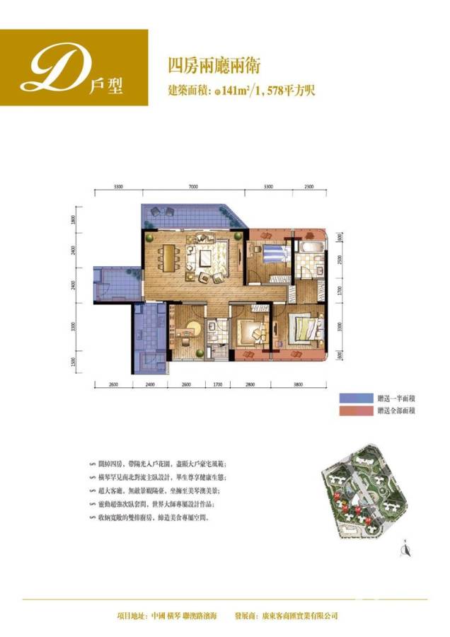 莲邦广场4室2厅2卫户型图