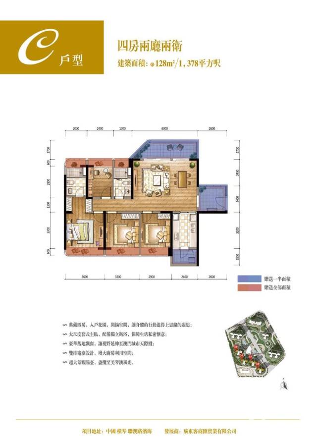 莲邦广场4室2厅2卫户型图