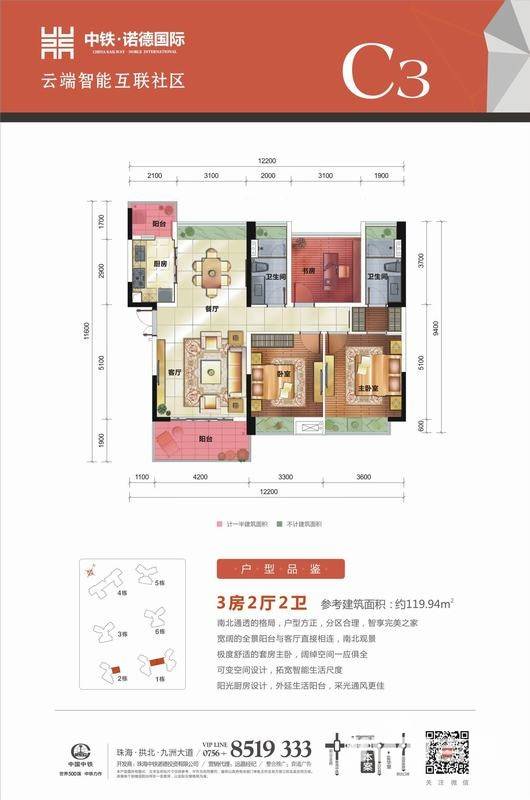 中铁诺德国际
                                                            普通住宅
