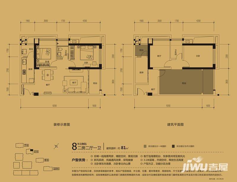 城市东岸2室2厅1卫81㎡户型图