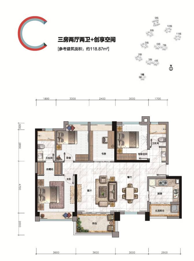 华发·峰尚户型图 118㎡3房2厅2卫 创享空间