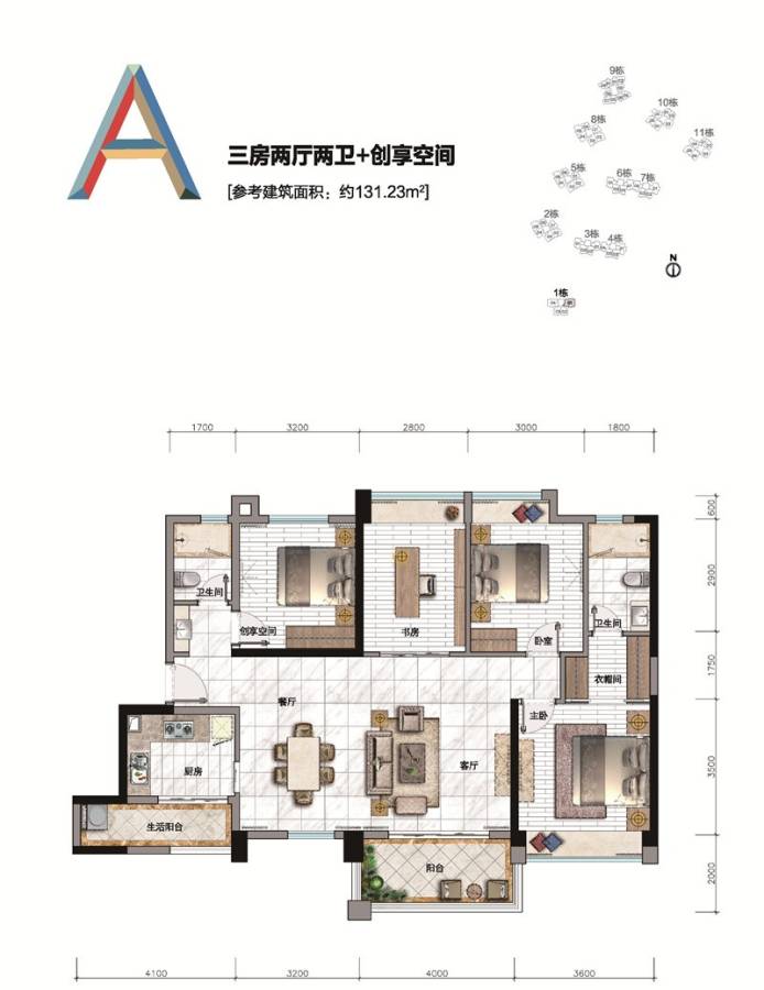 华发·峰尚户型图 131㎡3房2厅2卫 创享空间