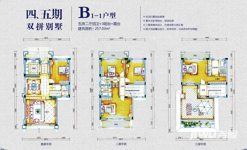 锦绣海湾城5室2厅4卫257㎡户型图