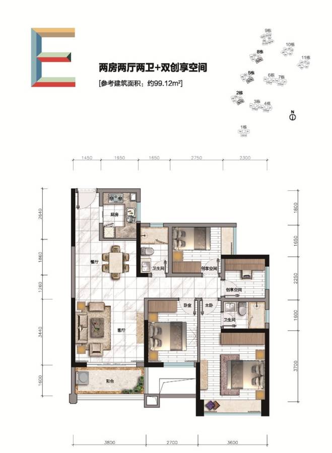 华发·峰尚户型图 99㎡2房2厅2卫 双创享空间