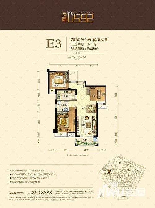 海翼0592普通住宅88㎡户型图