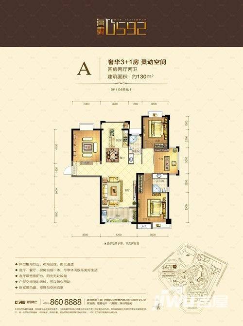 海翼0592普通住宅130㎡户型图