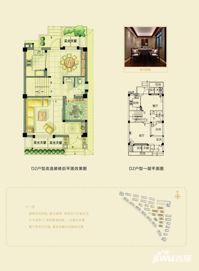 禹洲香溪里普通住宅117㎡户型图