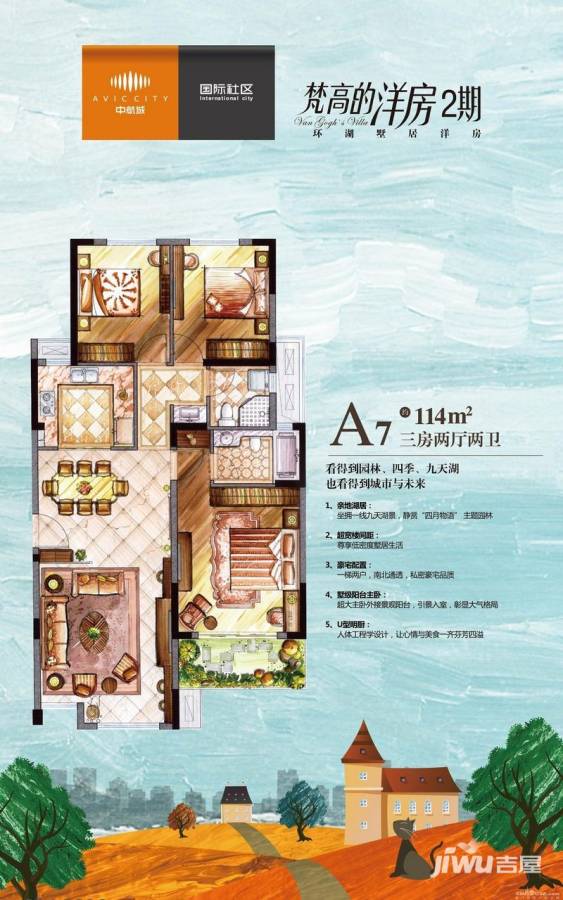 中航城国际社区 A区3室2厅2卫114㎡户型图