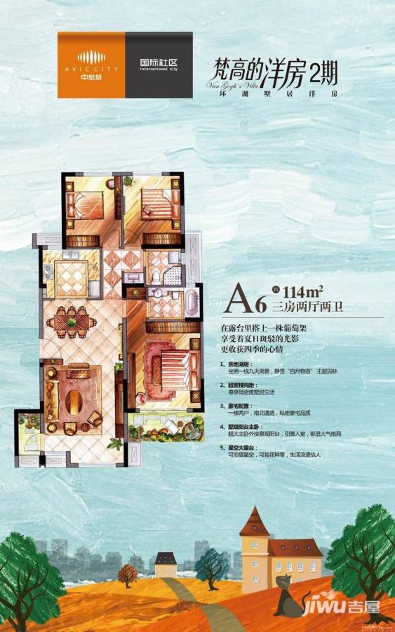 中航城国际社区 A区3室2厅2卫114㎡户型图