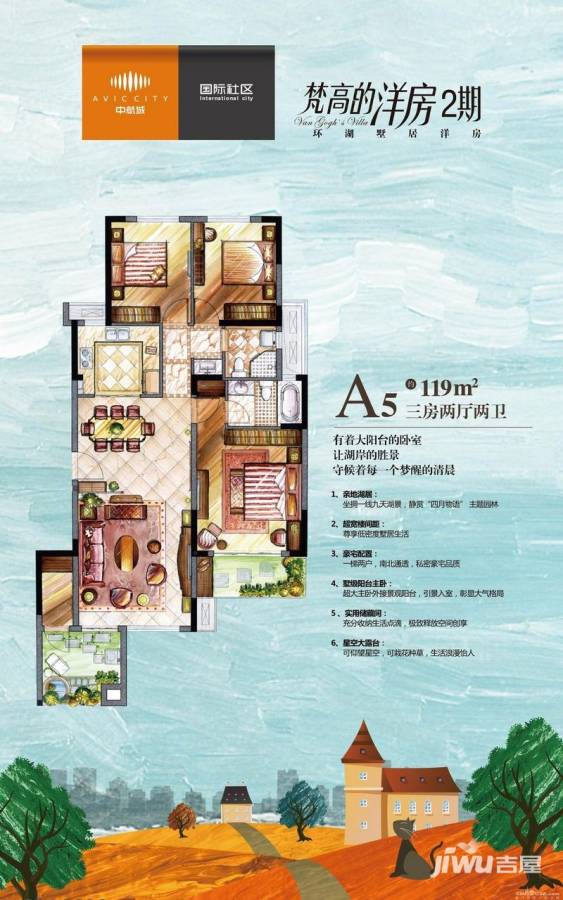 中航城国际社区 A区3室2厅2卫119㎡户型图