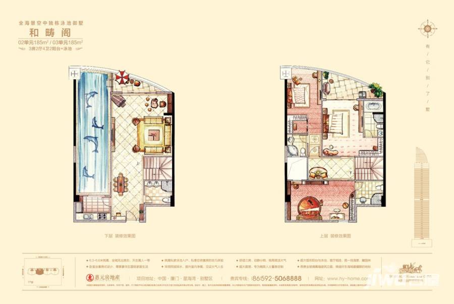 和谐天下3室2厅4卫185㎡户型图