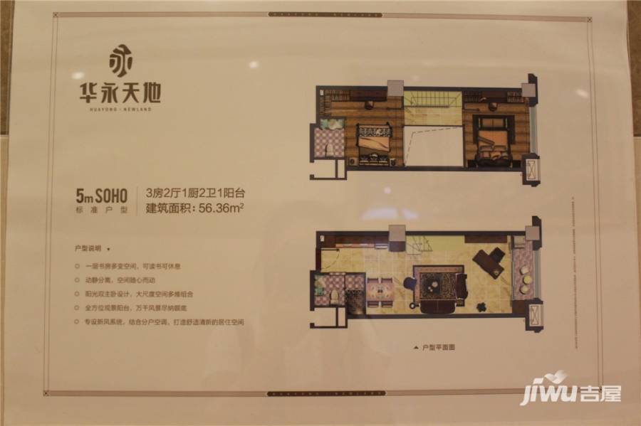 华永天地商铺3室2厅2卫户型图