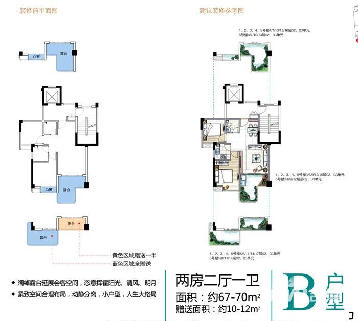 禾丰新景普通住宅70㎡户型图