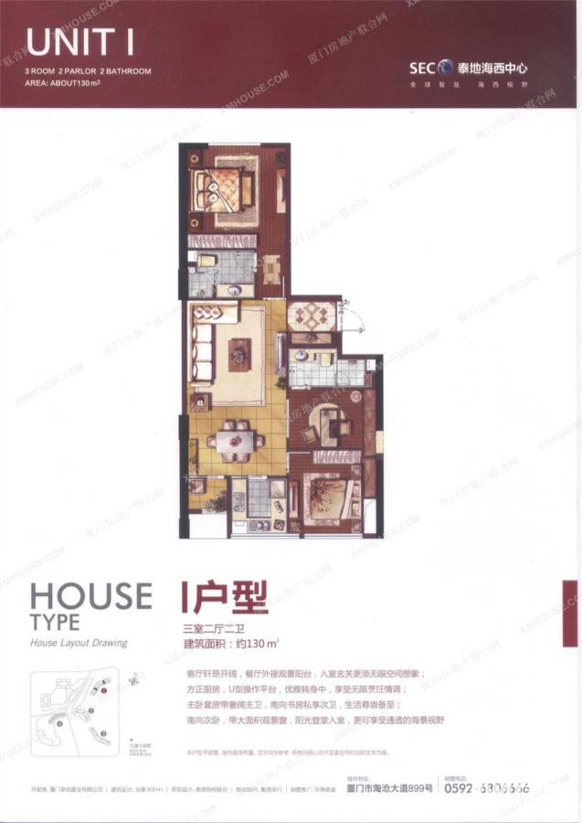 泰地海西中心3室2厅2卫130㎡户型图