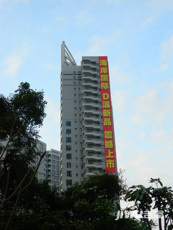 海岸国际假日花园实景图图片