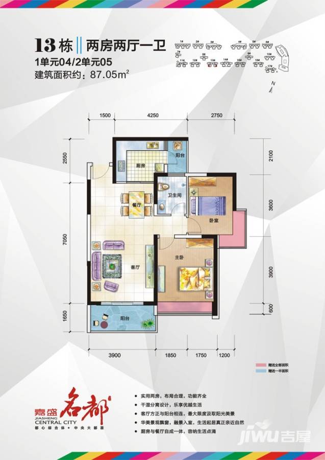 嘉盛名都普通住宅87㎡户型图