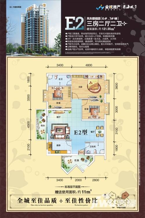 一品湾3室2厅2卫121.5㎡户型图