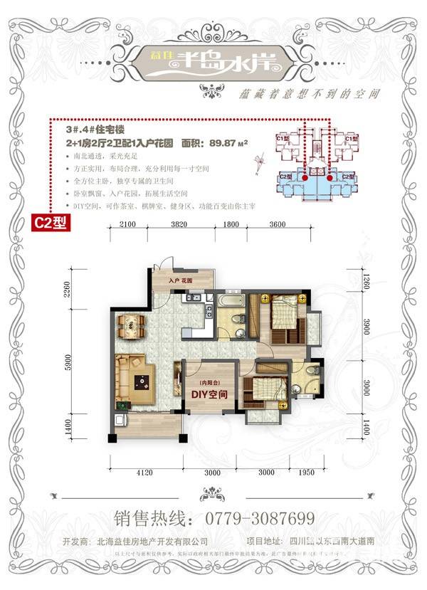 半岛水岸花园2室2厅2卫户型图