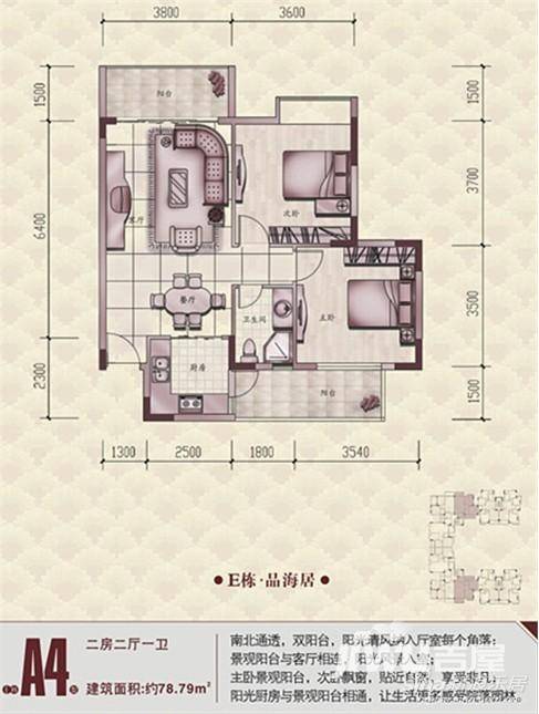 东郡普通住宅78.8㎡户型图