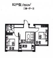 智胜家园2室2厅1卫62㎡户型图