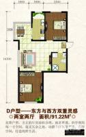 嘉郡上城2室2厅1卫91.2㎡户型图