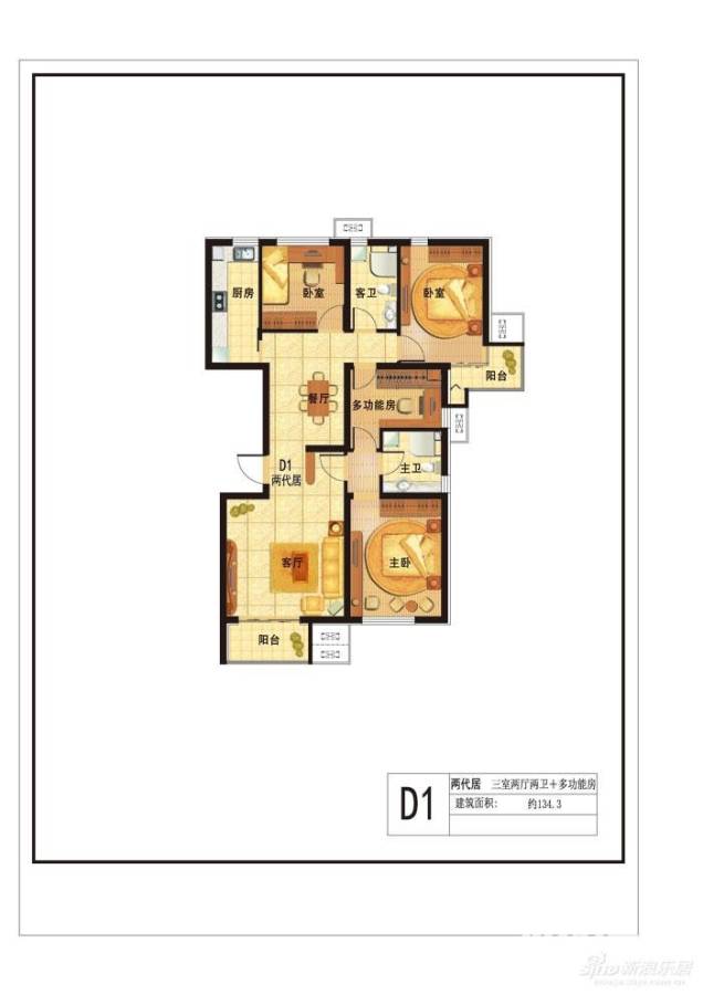 九号国际城3室2厅2卫134.3㎡户型图