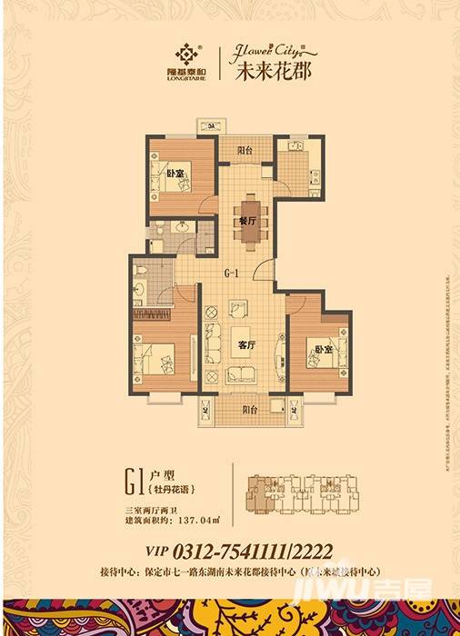 未来花郡
                                                            普通住宅
