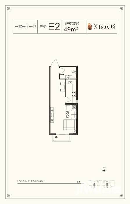 苏堤杭城1室1厅1卫49㎡户型图