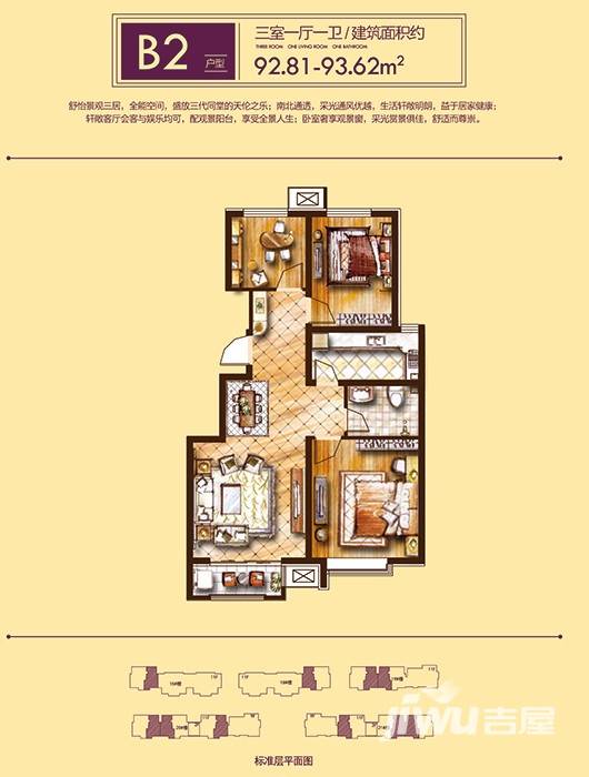 保定哈羅城b2戶型三室一廳戶型圖_首付金額__0.0平米 - 吉屋網