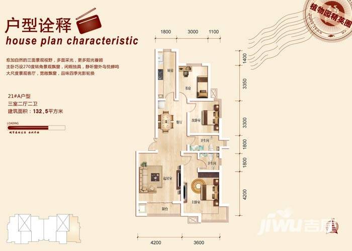 维多利亚夏郡3室2厅2卫132.5㎡户型图