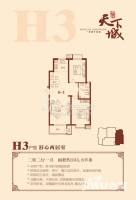 荣联天下城2室2厅1卫104.8㎡户型图