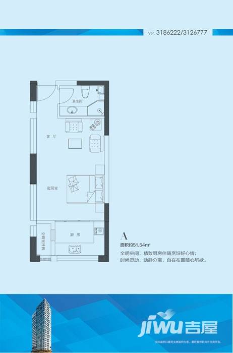 万和公寓1室1厅1卫51.5㎡户型图