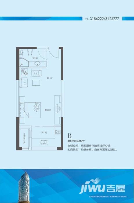万和公寓1室1厅1卫55.1㎡户型图