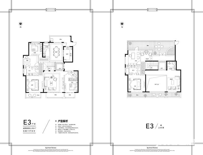 府上5室3厅5卫293㎡户型图