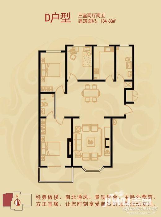 领秀世纪城3室2厅2卫134.8㎡户型图