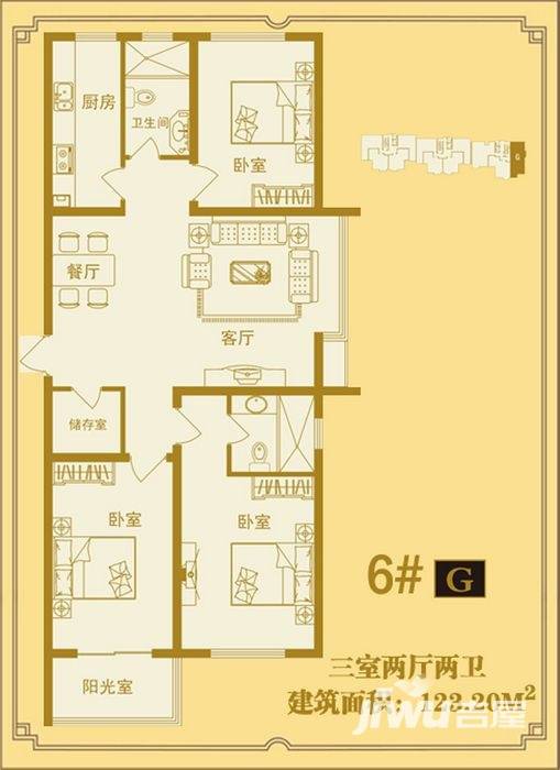 嘉森·理想城3室2厅2卫123.2㎡户型图