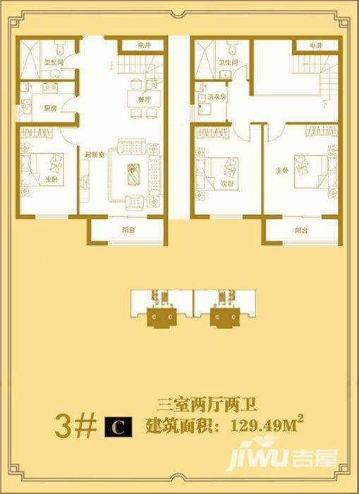 嘉森·理想城3室2厅2卫129.5㎡户型图