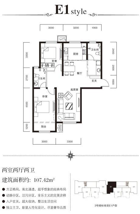 丽景蓝湾B区2室2厅2卫107.4㎡户型图