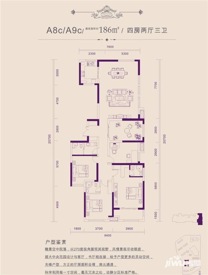 新贵华城三期4室2厅3卫186㎡户型图